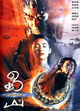 《烈火干柴》主视觉海报